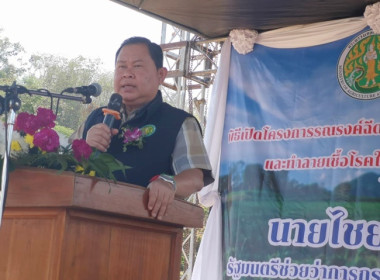 ร่วมพิธีเปิดโครงการรณรงค์ฉีดวัดซีนป้องกันโรคปากและเท้าเปื่อย​ โรคเฮโมรายิกเซปทิซีเมีย​ และการทำลายเชื้อโรคคในพื้นที่เสี่ยงรอบที่​ 1 ประจำปี ​2567 ... พารามิเตอร์รูปภาพ 4