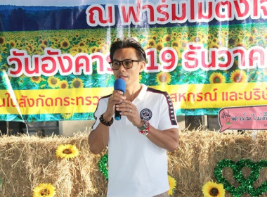 ร่วมกิจกรรม “สภากาแฟ” จังหวัดสระบุรี ครั้งที่ 12/2566 พารามิเตอร์รูปภาพ 22