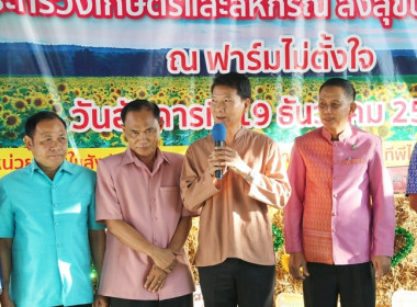 ร่วมกิจกรรม “สภากาแฟ” จังหวัดสระบุรี ครั้งที่ 12/2566 พารามิเตอร์รูปภาพ 27