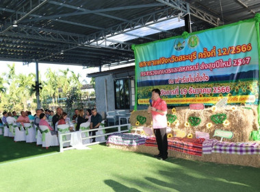 ร่วมกิจกรรม “สภากาแฟ” จังหวัดสระบุรี ครั้งที่ 12/2566 พารามิเตอร์รูปภาพ 31