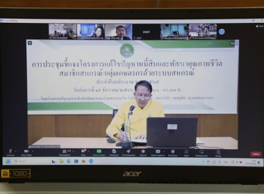 ร่วมประชุมชี้แจงโครงการแก้ไขปัญหาหนี้สินและพัฒนาคุณภาพชีวิตสมาชิกสหกรณ์/กลุ่มเกษตรกรด้วยระบบสหกรณ์ฯ ... พารามิเตอร์รูปภาพ 14