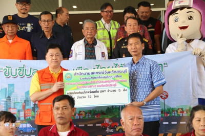 ร่วมพิธีเปิดศูนย์ปฏิบัติการป้องกันและลดอุบัติเหตุทางถนนช่วงเทศกาลปีใหม่ พ.ศ.2567 จังหวัดสระบุรี ... พารามิเตอร์รูปภาพ 1