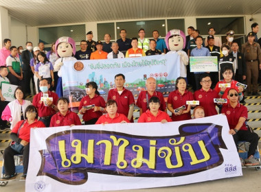 ร่วมพิธีเปิดศูนย์ปฏิบัติการป้องกันและลดอุบัติเหตุทางถนนช่วงเทศกาลปีใหม่ พ.ศ.2567 จังหวัดสระบุรี ... พารามิเตอร์รูปภาพ 5