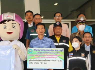 ร่วมพิธีเปิดศูนย์ปฏิบัติการป้องกันและลดอุบัติเหตุทางถนนช่วงเทศกาลปีใหม่ พ.ศ.2567 จังหวัดสระบุรี ... พารามิเตอร์รูปภาพ 6
