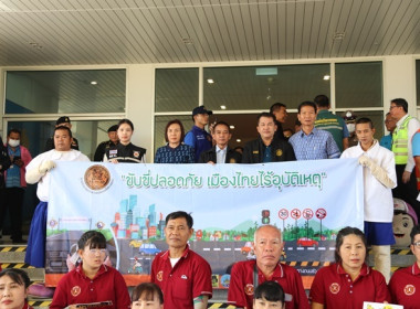 ร่วมพิธีเปิดศูนย์ปฏิบัติการป้องกันและลดอุบัติเหตุทางถนนช่วงเทศกาลปีใหม่ พ.ศ.2567 จังหวัดสระบุรี ... พารามิเตอร์รูปภาพ 10