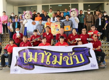 ร่วมพิธีเปิดศูนย์ปฏิบัติการป้องกันและลดอุบัติเหตุทางถนนช่วงเทศกาลปีใหม่ พ.ศ.2567 จังหวัดสระบุรี ... พารามิเตอร์รูปภาพ 12