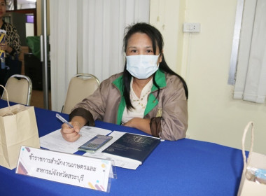 จัดประชุมคณะทำงานส่งเสริมพัฒนาอาชีพและการตลาด ... พารามิเตอร์รูปภาพ 17