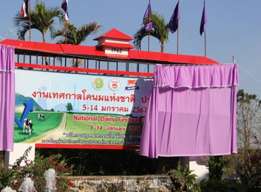 ร่วมรับเสด็จสมเด็จพระกนิษฐาธิราชเจ้า ... พารามิเตอร์รูปภาพ 2