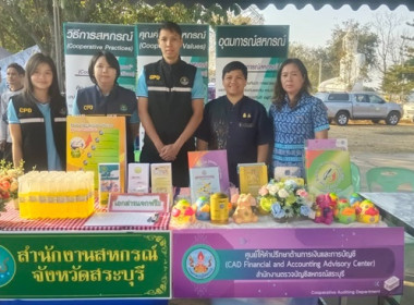 ร่วมโครงการหน่วยบำบัดทุกข์ บำรุงสุข สร้างรอยยิ้มให้ประชาชน” ... พารามิเตอร์รูปภาพ 3