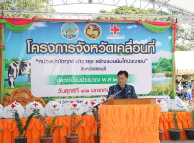 ร่วมโครงการหน่วยบำบัดทุกข์ บำรุงสุข สร้างรอยยิ้มให้ประชาชน” ... พารามิเตอร์รูปภาพ 26