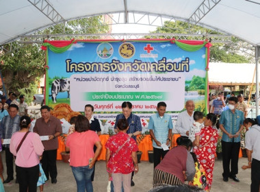 ร่วมโครงการหน่วยบำบัดทุกข์ บำรุงสุข สร้างรอยยิ้มให้ประชาชน” ... พารามิเตอร์รูปภาพ 35