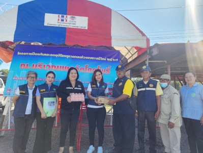 ตรวจเยี่ยมจุดบริการประชาชนตามโครงการป้องกันและลดอุบัติเหตุทางถนนช่วงเทศกาลปีใหม่ พ.ศ. 2567 ในเขตพื้นที่อำเภอดอนพุด จังหวัดสระบุรี ... พารามิเตอร์รูปภาพ 1