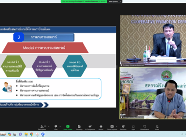 ประชุมซักซ้อมแนวทางการจัดตั้งและส่งเสริมสหกรณ์ภายใต้โครงการบ้านมั่นคงและแนวทางการดำเนินโครงการพัฒนาศักยภาพสหกรณ์นอกภาคการเกษตรสู่ความเข้มแข็ง ประจำปีงบประมาณ พ.ศ.2567 ... พารามิเตอร์รูปภาพ 19
