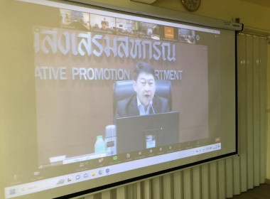 ร่วมประชุมชี้แจงแนวทางในการปฏิบัติงานกรมส่งเสริมสหกรณ์ ... พารามิเตอร์รูปภาพ 6