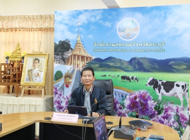 ร่วมการประชุมชี้แจงแนวทางการดำเนินงานและติดตามประเมินผลความก้าวหน้าการขับเคลื่อนความเข้มแข็งสหกรณ์และกลุ่มเกษตรกร ประจำปีงบประมาณ พ.ศ.2567 ... พารามิเตอร์รูปภาพ 2