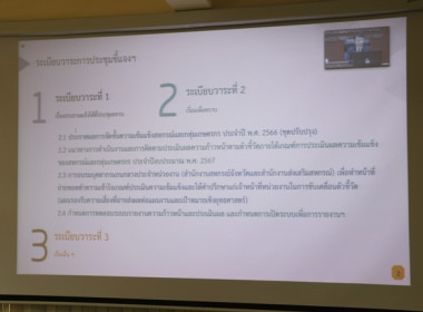 ร่วมการประชุมชี้แจงแนวทางการดำเนินงานและติดตามประเมินผลความก้าวหน้าการขับเคลื่อนความเข้มแข็งสหกรณ์และกลุ่มเกษตรกร ประจำปีงบประมาณ พ.ศ.2567 ... พารามิเตอร์รูปภาพ 11