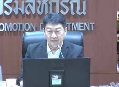 ประชุมชี้แจงแนวทางในการปฏิบัติงานกรมส่งเสริมสหกรณ์ ครั้งที่ ... พารามิเตอร์รูปภาพ 3