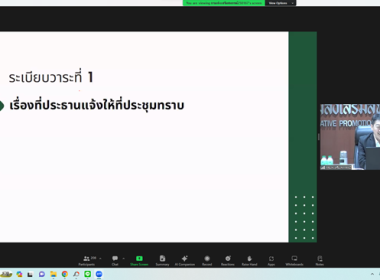 ประชุมชี้แจงแนวทางในการปฏิบัติงานกรมส่งเสริมสหกรณ์ ครั้งที่ ... พารามิเตอร์รูปภาพ 5