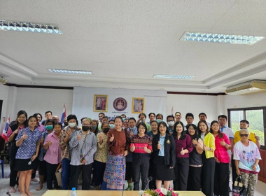 ร่วมประชุมเพื่อทบทวนผลการดำเนินงานและชี้แจงกิจกรรมดำเนินการในปีงบประมาณ 2567ฯภายใต้โครงการจัดที่ดินทำกินให้ชุมชนตามนโยบายรัฐบาล ... พารามิเตอร์รูปภาพ 3
