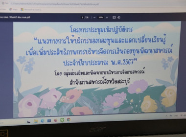 โครงการประชุมเชิงปฏิบัติการ ... พารามิเตอร์รูปภาพ 8