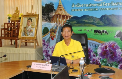 ร่วมโครงการอบรมทางไกล (Conference) เรื่อง ... พารามิเตอร์รูปภาพ 1