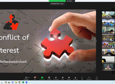 ร่วมโครงการอบรมทางไกล (Conference) เรื่อง ... พารามิเตอร์รูปภาพ 1