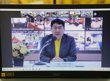 ร่วมโครงการอบรมทางไกล (Conference) เรื่อง ... พารามิเตอร์รูปภาพ 2