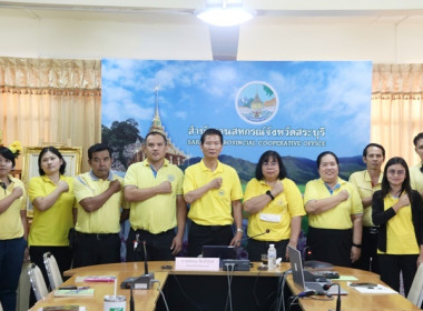 ร่วมโครงการอบรมทางไกล (Conference) เรื่อง ... พารามิเตอร์รูปภาพ 9