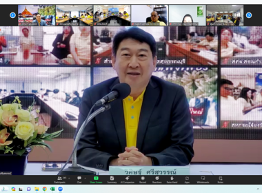 ร่วมโครงการอบรมทางไกล (Conference) เรื่อง ... พารามิเตอร์รูปภาพ 6