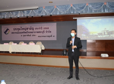 ร่วมประชุมใหญ่สามัญประจำปี 2566 ... พารามิเตอร์รูปภาพ 4