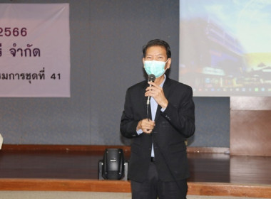 ร่วมประชุมใหญ่สามัญประจำปี 2566 ... พารามิเตอร์รูปภาพ 5