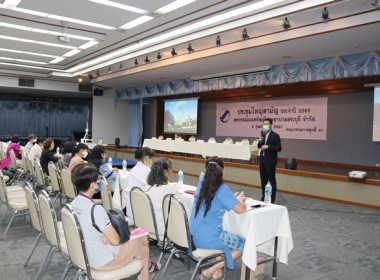 ร่วมประชุมใหญ่สามัญประจำปี 2566 ... พารามิเตอร์รูปภาพ 8