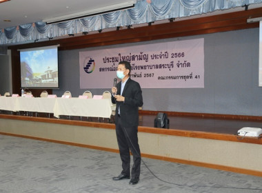 ร่วมประชุมใหญ่สามัญประจำปี 2566 ... พารามิเตอร์รูปภาพ 9