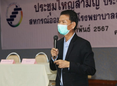 ร่วมประชุมใหญ่สามัญประจำปี 2566 ... พารามิเตอร์รูปภาพ 6