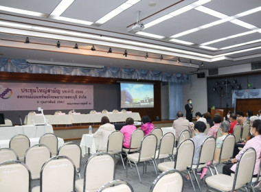 ร่วมประชุมใหญ่สามัญประจำปี 2566 ... พารามิเตอร์รูปภาพ 14