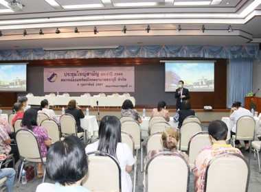 ร่วมประชุมใหญ่สามัญประจำปี 2566 ... พารามิเตอร์รูปภาพ 18