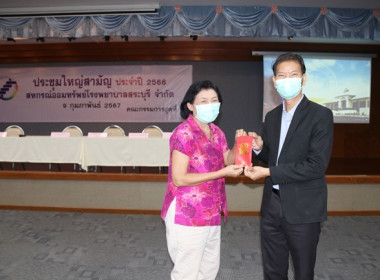 ร่วมประชุมใหญ่สามัญประจำปี 2566 ... พารามิเตอร์รูปภาพ 23