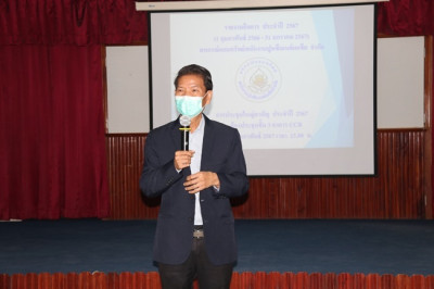 ร่วมประชุมใหญ่สามัญประจำปี 2567 ... พารามิเตอร์รูปภาพ 1