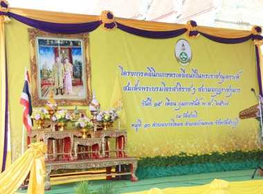 ร่วมเป็นเกียรติพิธีเปิดงานโครงการคลินิกเกษตรเคลื่อนที่ในพระราชานุเคราะห์ สมเด็จพระบรมโอรสาธิราชฯ สยามมกุฎราชกุมาร ประจำปีงบประมาณ พ.ศ. 2567 ครั้งที่ 2 ... พารามิเตอร์รูปภาพ 1