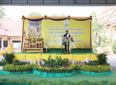ร่วมเป็นเกียรติพิธีเปิดงานโครงการคลินิกเกษตรเคลื่อนที่ในพระราชานุเคราะห์ สมเด็จพระบรมโอรสาธิราชฯ สยามมกุฎราชกุมาร ประจำปีงบประมาณ พ.ศ. 2567 ครั้งที่ 2 ... พารามิเตอร์รูปภาพ 20