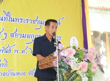 ร่วมเป็นเกียรติพิธีเปิดงานโครงการคลินิกเกษตรเคลื่อนที่ในพระราชานุเคราะห์ สมเด็จพระบรมโอรสาธิราชฯ สยามมกุฎราชกุมาร ประจำปีงบประมาณ พ.ศ. 2567 ครั้งที่ 2 ... พารามิเตอร์รูปภาพ 24
