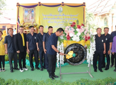 ร่วมเป็นเกียรติพิธีเปิดงานโครงการคลินิกเกษตรเคลื่อนที่ในพระราชานุเคราะห์ สมเด็จพระบรมโอรสาธิราชฯ สยามมกุฎราชกุมาร ประจำปีงบประมาณ พ.ศ. 2567 ครั้งที่ 2 ... พารามิเตอร์รูปภาพ 26
