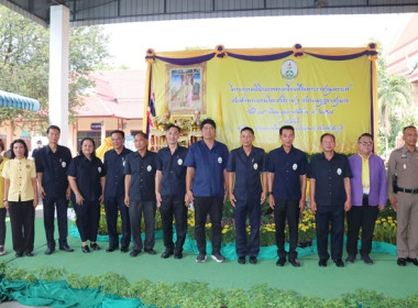 ร่วมเป็นเกียรติพิธีเปิดงานโครงการคลินิกเกษตรเคลื่อนที่ในพระราชานุเคราะห์ สมเด็จพระบรมโอรสาธิราชฯ สยามมกุฎราชกุมาร ประจำปีงบประมาณ พ.ศ. 2567 ครั้งที่ 2 ... พารามิเตอร์รูปภาพ 29
