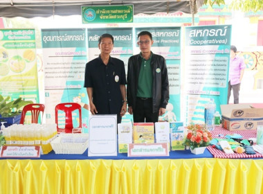 ร่วมเป็นเกียรติพิธีเปิดงานโครงการคลินิกเกษตรเคลื่อนที่ในพระราชานุเคราะห์ สมเด็จพระบรมโอรสาธิราชฯ สยามมกุฎราชกุมาร ประจำปีงบประมาณ พ.ศ. 2567 ครั้งที่ 2 ... พารามิเตอร์รูปภาพ 2
