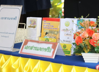 ร่วมเป็นเกียรติพิธีเปิดงานโครงการคลินิกเกษตรเคลื่อนที่ในพระราชานุเคราะห์ สมเด็จพระบรมโอรสาธิราชฯ สยามมกุฎราชกุมาร ประจำปีงบประมาณ พ.ศ. 2567 ครั้งที่ 2 ... พารามิเตอร์รูปภาพ 3
