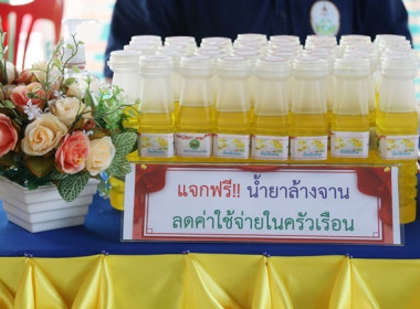 ร่วมเป็นเกียรติพิธีเปิดงานโครงการคลินิกเกษตรเคลื่อนที่ในพระราชานุเคราะห์ สมเด็จพระบรมโอรสาธิราชฯ สยามมกุฎราชกุมาร ประจำปีงบประมาณ พ.ศ. 2567 ครั้งที่ 2 ... พารามิเตอร์รูปภาพ 5