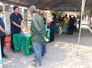 ร่วมเป็นเกียรติพิธีเปิดงานโครงการคลินิกเกษตรเคลื่อนที่ในพระราชานุเคราะห์ สมเด็จพระบรมโอรสาธิราชฯ สยามมกุฎราชกุมาร ประจำปีงบประมาณ พ.ศ. 2567 ครั้งที่ 2 ... พารามิเตอร์รูปภาพ 48