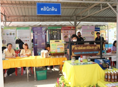 ร่วมเป็นเกียรติพิธีเปิดงานโครงการคลินิกเกษตรเคลื่อนที่ในพระราชานุเคราะห์ สมเด็จพระบรมโอรสาธิราชฯ สยามมกุฎราชกุมาร ประจำปีงบประมาณ พ.ศ. 2567 ครั้งที่ 2 ... พารามิเตอร์รูปภาพ 57