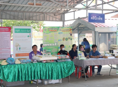 ร่วมเป็นเกียรติพิธีเปิดงานโครงการคลินิกเกษตรเคลื่อนที่ในพระราชานุเคราะห์ สมเด็จพระบรมโอรสาธิราชฯ สยามมกุฎราชกุมาร ประจำปีงบประมาณ พ.ศ. 2567 ครั้งที่ 2 ... พารามิเตอร์รูปภาพ 60