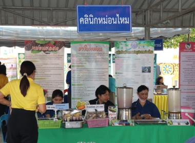 ร่วมเป็นเกียรติพิธีเปิดงานโครงการคลินิกเกษตรเคลื่อนที่ในพระราชานุเคราะห์ สมเด็จพระบรมโอรสาธิราชฯ สยามมกุฎราชกุมาร ประจำปีงบประมาณ พ.ศ. 2567 ครั้งที่ 2 ... พารามิเตอร์รูปภาพ 61